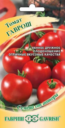 Семена Томат Гаврош 0,05гр/Гавриш автор *10/500 Семена Томат Гаврош 0,05гр/Гавриш автор *10/500