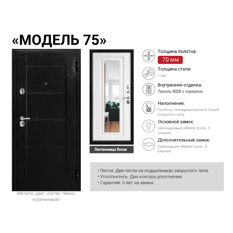 Дверь металлическая 7 см ЗЕРКАЛО Лиственница беленая 960х2050 ЛЕВАЯ Форпост *1