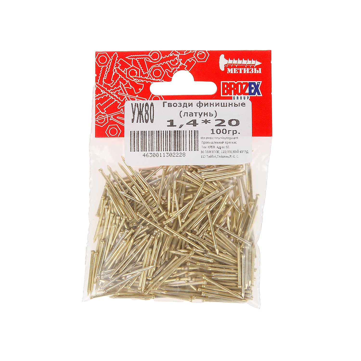 Гвозди финишные 1.4х20 мм BROZEX, 0.1 кг, латунь
