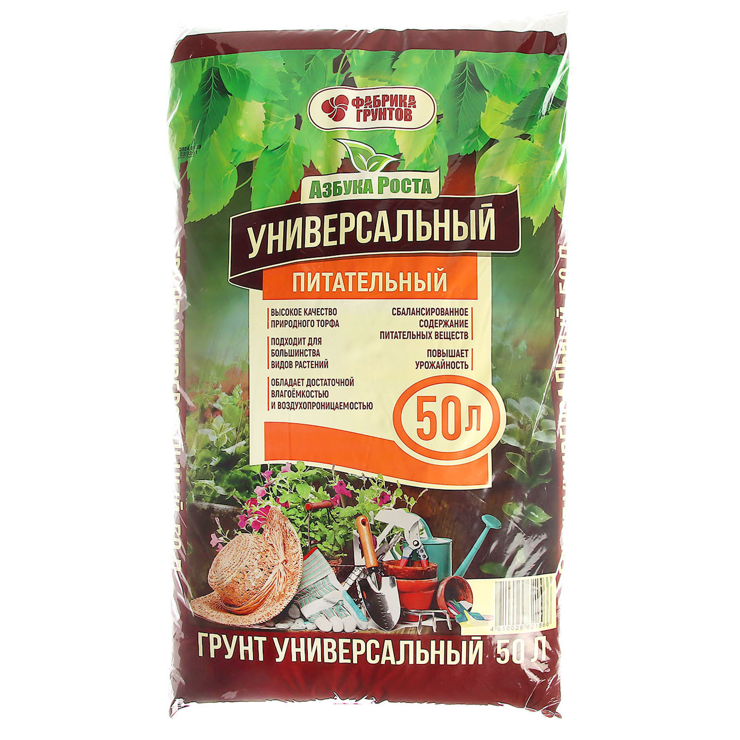 Почвогрунт 50 л универсальный «Азбука роста» Фабрика грунтов