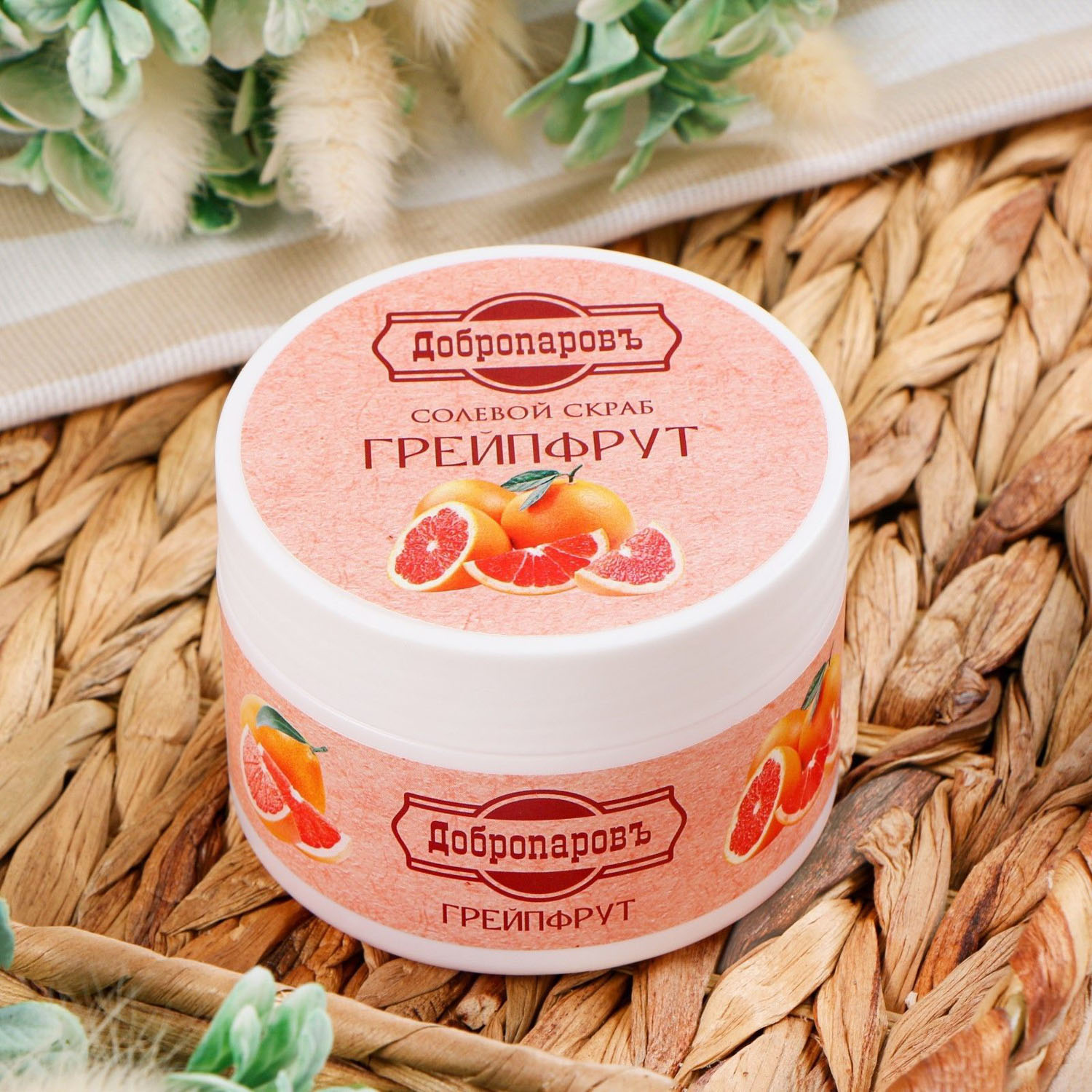 Солевой скраб "Грейпфрут"  250 мл 4774367
