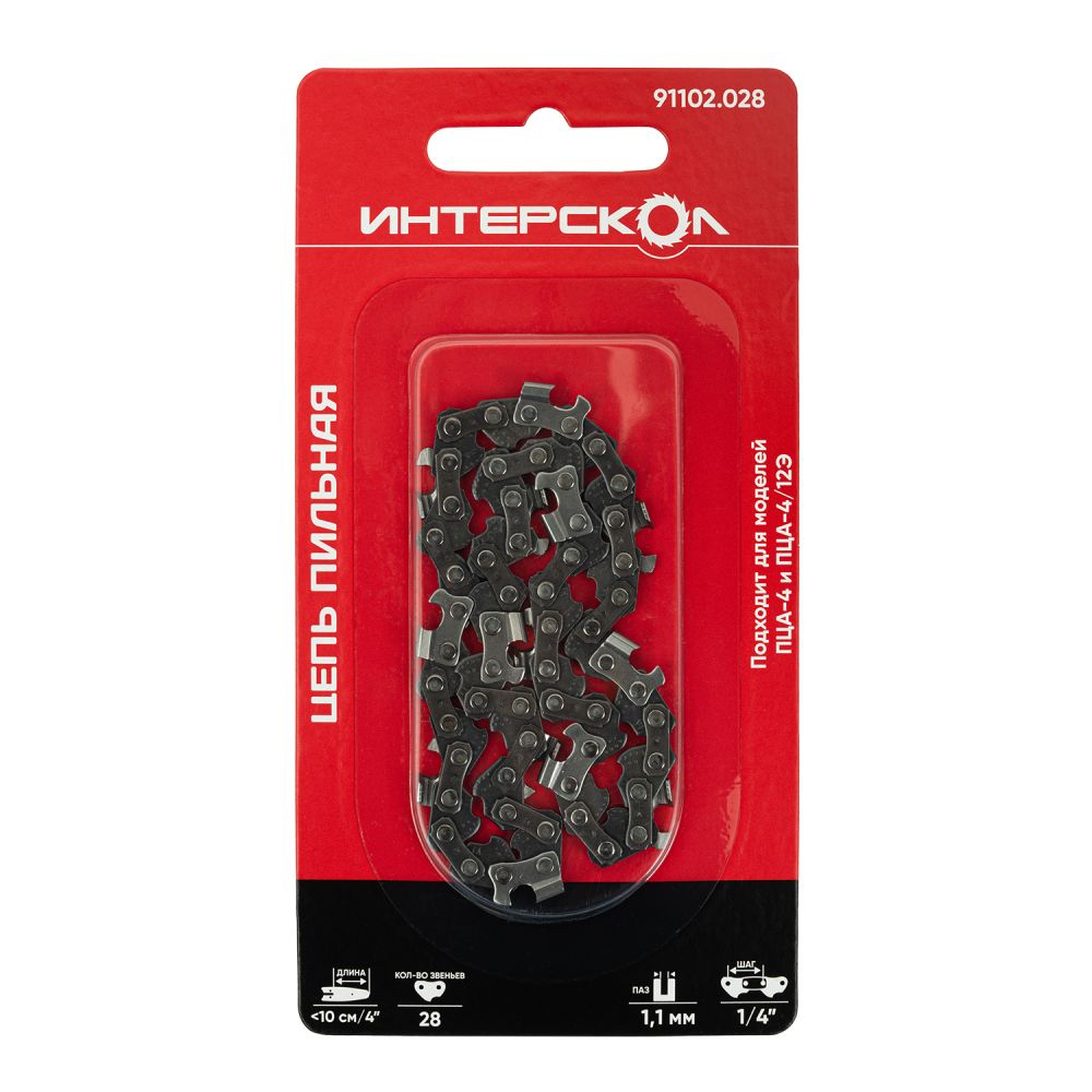 Цепь пильная шина10см 28звеньев шаг1/4" паз1.1мм Интерскол *1 Цепь пильная шина10см 28звеньев шаг1/4" паз1.1мм Интерскол *1