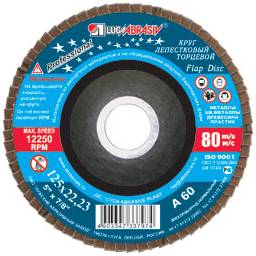 Круг шлифовальный лепестковый торцевой 115*22мм зерно А36 ЛУГА *10/80