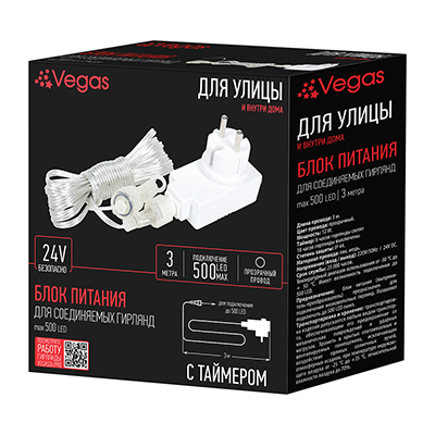 Блок питания для гирлянд 24 В Vegas, 3 м, до 500 LED, таймер, 12 Вт, IP44