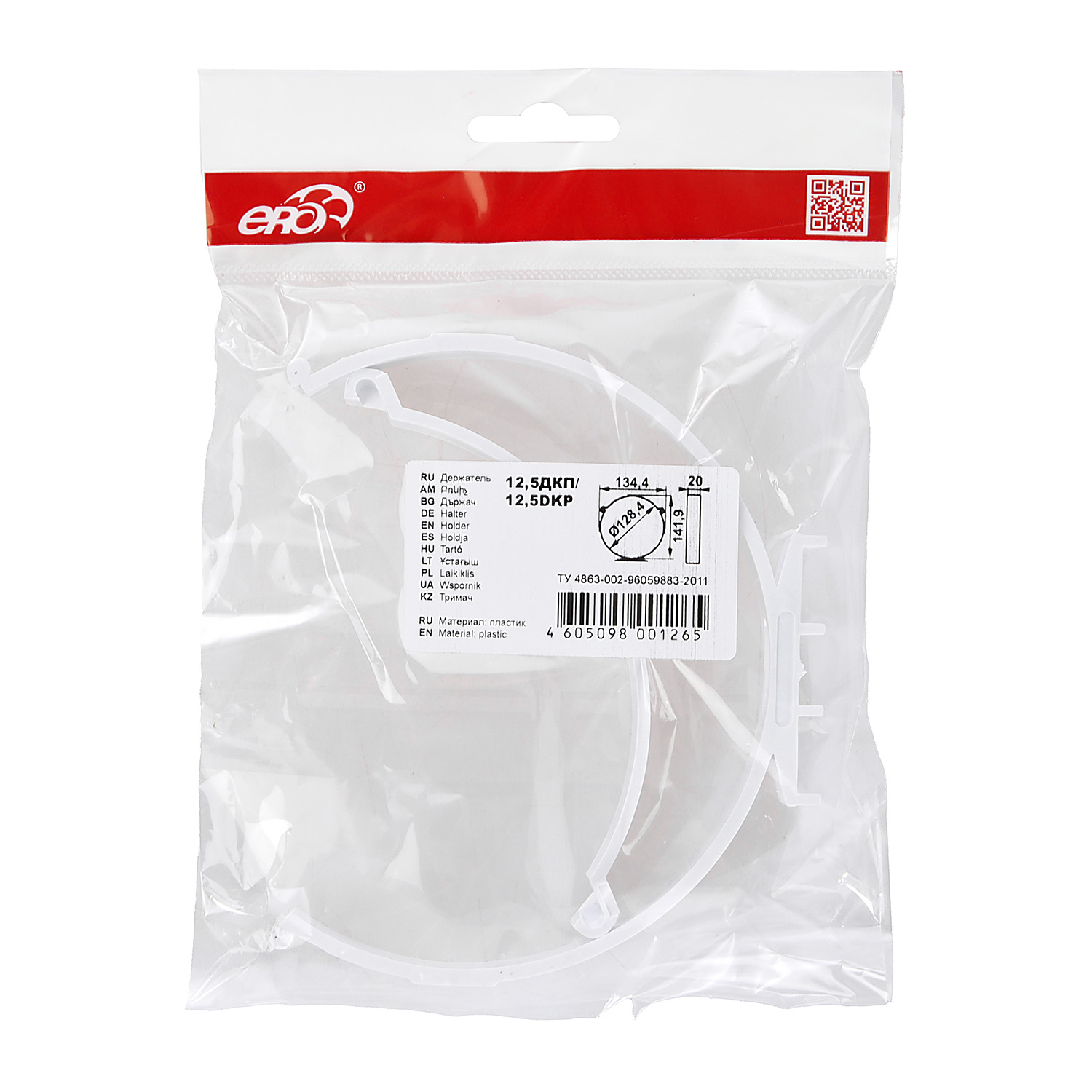 Держатель круглого канала D125 12,5ДКП *1