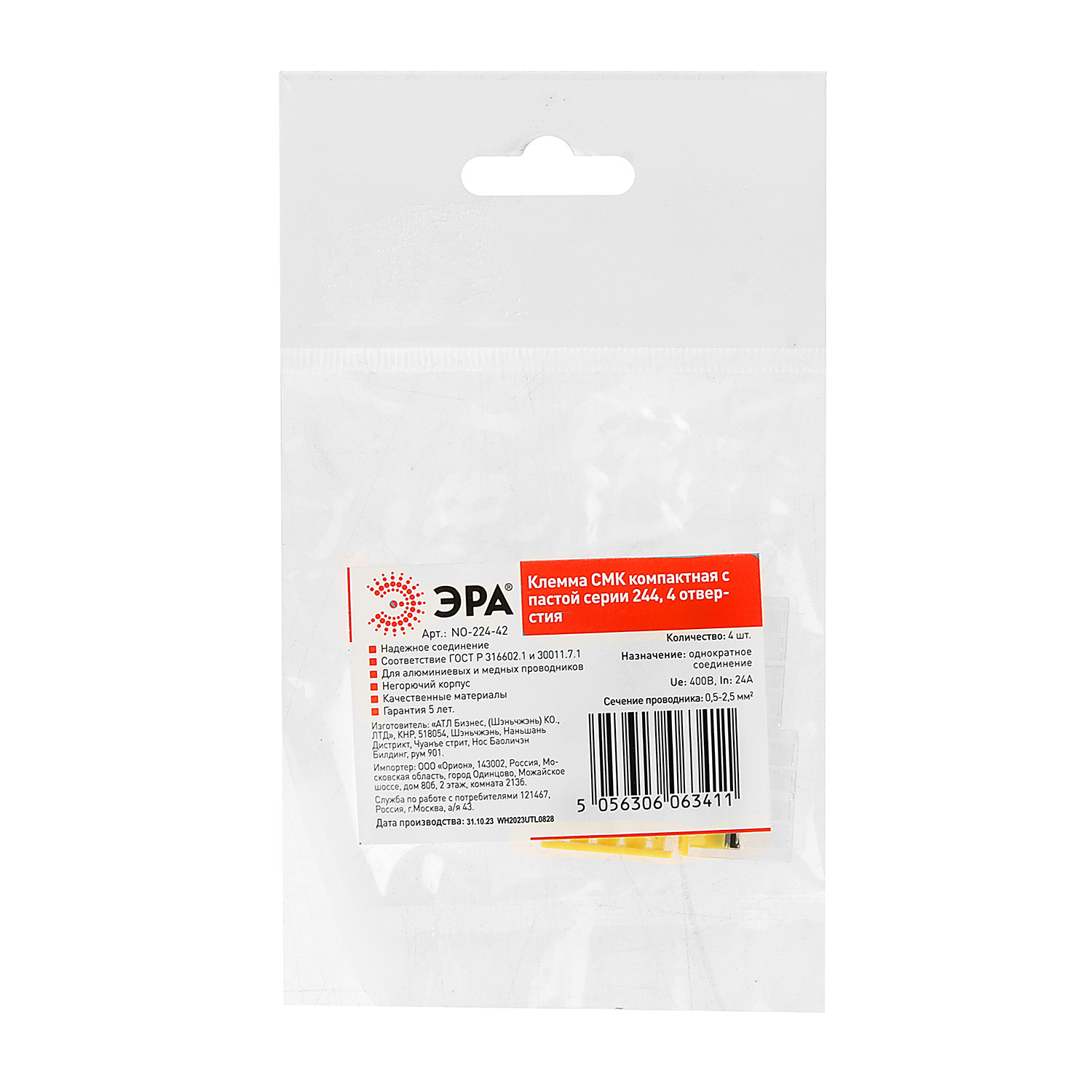 Клемма соединительная 4 конт. 0,5-2,5мм2 с пастой (в уп4шт) Б0043960 *1/20