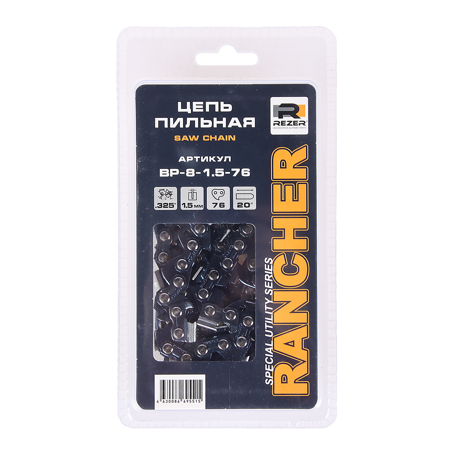 Цепь пильная шина50см 76звеньев шаг0,325" паз1,5мм Rancher BP-8-1.5-76 REZER *1/10/60 Цепь пильная шина50см 76звеньев шаг0,325" паз1,5мм Rancher BP-8-1.5-76 REZER *1/10/60