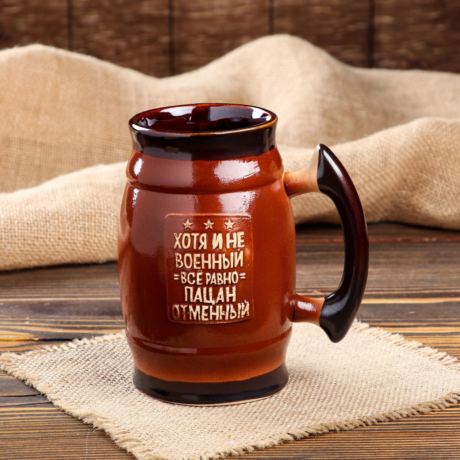 яяяПивной бокал "Хоть и не военный, все равно пацан отменный", тёмно-коричневый, 0.6 л 5456869