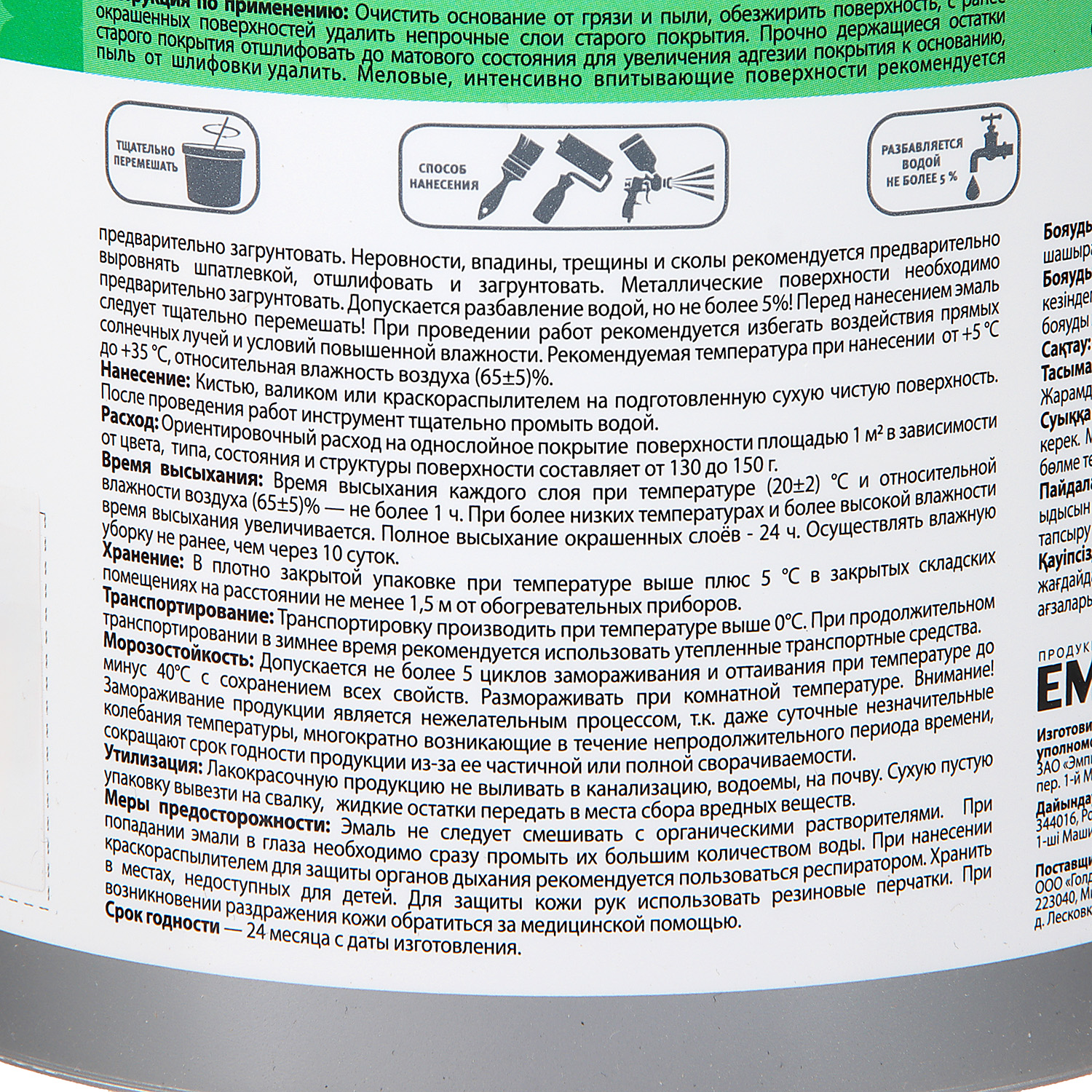 Эмаль акриловая черная 1 кг Ореол *1/6/336