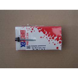 Саморезы кровельные BROZEX коробка 4,8*51 (70шт) RAL 8017 темно-коричневый *6