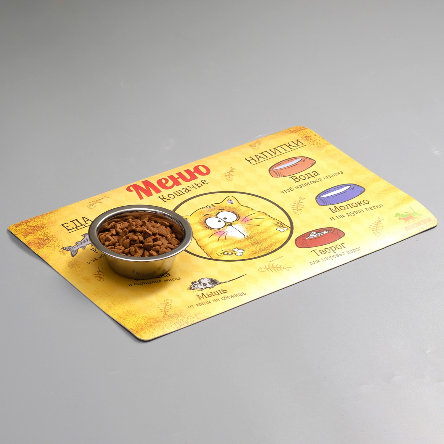 Коврик под миску "Пижон" с нескользящим основанием, 43 х 28 см, "Меню кошачье"  3664897