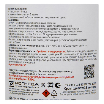 Лак алкидно-уретановый Eurotex Premium, 2.5 л, паркетный, глянцевый