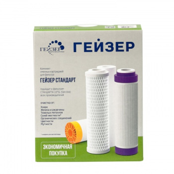 Комплект картриджей Гейзер С-2 к "Гейзер-Стандарт" для жесткой воды (Рус) 50086 *1/6