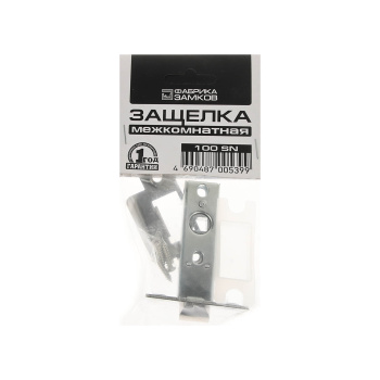Защелка врезная п/ручку НИКЕЛЬ матовый 100 SN Фабрика Замков *1/20/100
