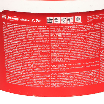 Краска акриловая 2.5 л для дома и офиса PARADE W4, бесцветная база С, моющаяся, машинная колеровка