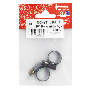 Хомут BROZEX 10-16мм нерж., 5/8"  (2шт) *10