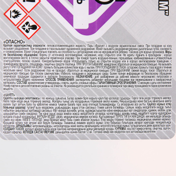 Растворитель 646 5л (Можга) *4/200