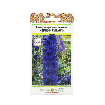Семена Дельфиниум Черный рыцарь 30шт Русский огород *10/200