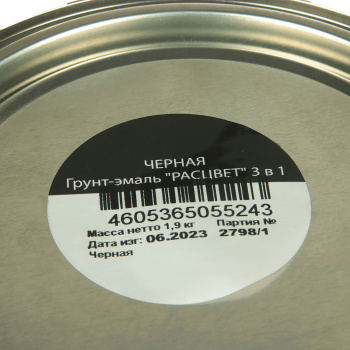 Грунт-эмаль 1.9 кг по ржавчине Расцвет, черная