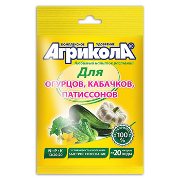 Удобрение Агрикола №5 для огурцов, кабачков, патисонов 50г. *10/100