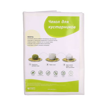 Чехол для хвойных растений Агротекс, 100 г/м², 150х76 см, цилиндр