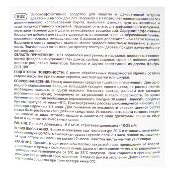 Защитно-декоративное покрытие 9 л для древесины Здоровый Дом 2 в 1, орех