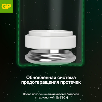Элемент питания AAA (LR03) GP Super Alkaline 24AA21-2CRSBC2, 2 шт. Элемент питания AAA (LR03) GP Super Alkaline 24AA21-2CRSBC2, 2 шт.