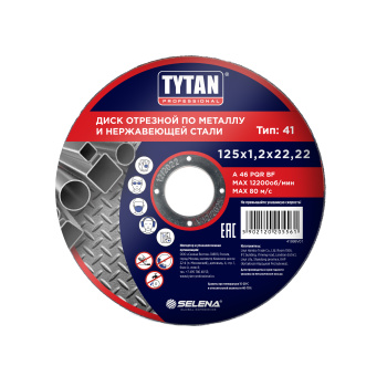 Круг отрезной 125*1,2*22.22 по металлу и нержавеющей стали арт.15561 TYTAN *10/50/400