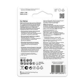 Элемент питания AAA (LR03) GP Super Alkaline 24AA21-2CRSBC2, 2 шт. Элемент питания AAA (LR03) GP Super Alkaline 24AA21-2CRSBC2, 2 шт.