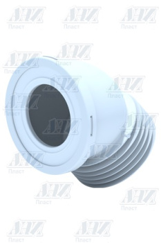 Муфта сливная д/унитаза 110*45 град АНИ W4228 *1/35