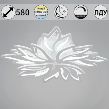 Люстра 09862-0.3-4+4 WH LED 3000-6200К ПДУ ИК ПДУ S=28м2 *1 Люстра 09862-0.3-4+4 WH LED 3000-6200К ПДУ ИК ПДУ S=28м2 *1