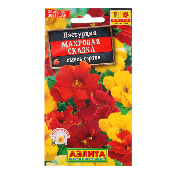Семена Настурция Махровая сказка 1-2гр Аэлита цв *10/200 Семена Настурция Махровая сказка 1-2гр Аэлита цв *10/200