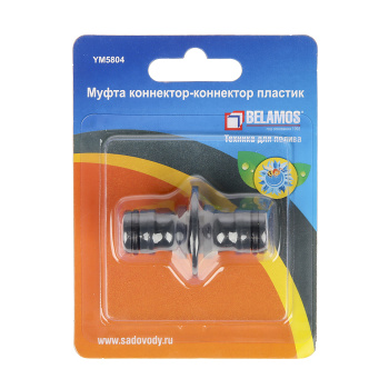 Муфта соединительная Belamos