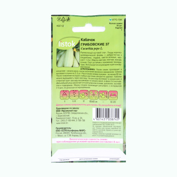 Семена Кабачок Грибовский 37 10шт LISTOK *10/500