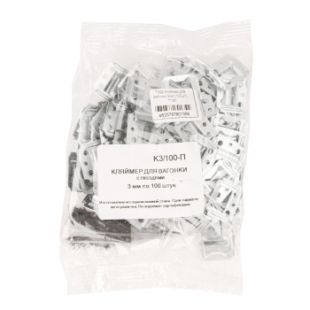 Кляймер для вагонки 3мм (100шт) *1/80